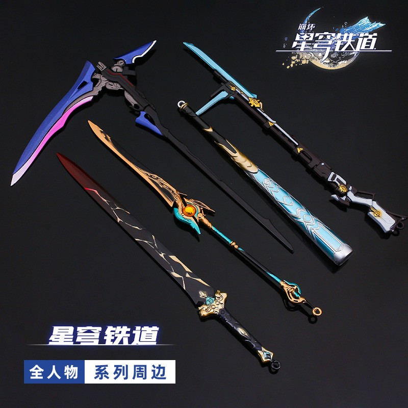动漫游戏周边 希尔镰刀彦卿剑卡芙卡景元专武刃金属兵器模型