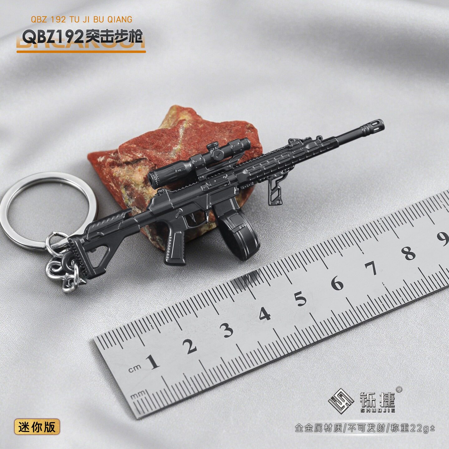 暗区突围QBZ192金属枪模型挂件