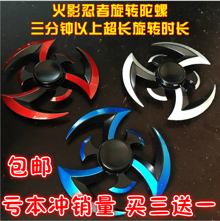 火影万花筒儿童玩具旋转指尖陀螺