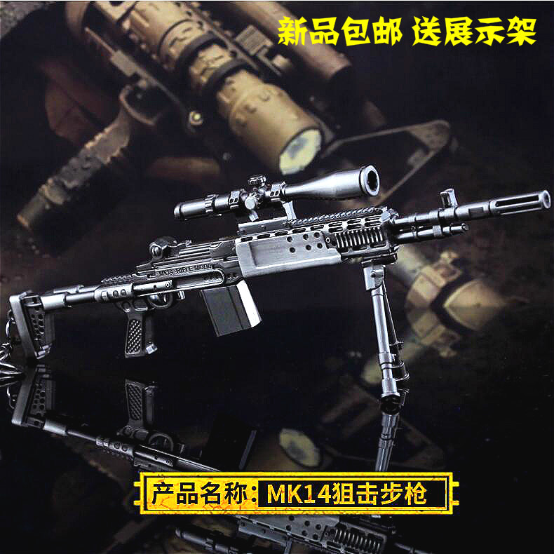 绝地大逃杀模型武器鸡狙击