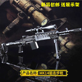 绝地大逃杀 吃鸡武器模型MK14狙击步枪合金玩具周边手办挂件