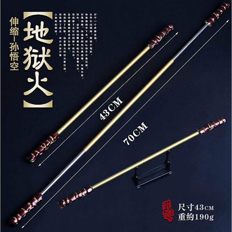 儿童伸缩至尊宝地狱火赵云金箍棒