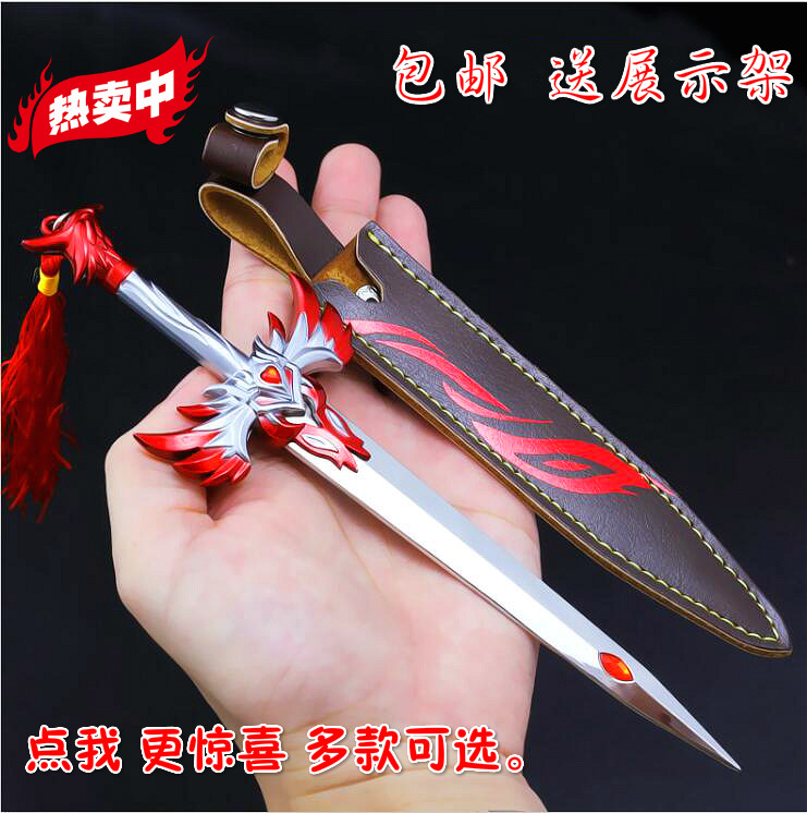 王者周边兰陵王铠李白武器手办刀剑皮套佩剑金属礼物模型玩具摆件