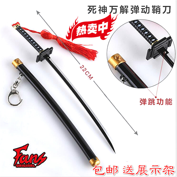 死神索隆武器模型带鞘挂件刀剑
