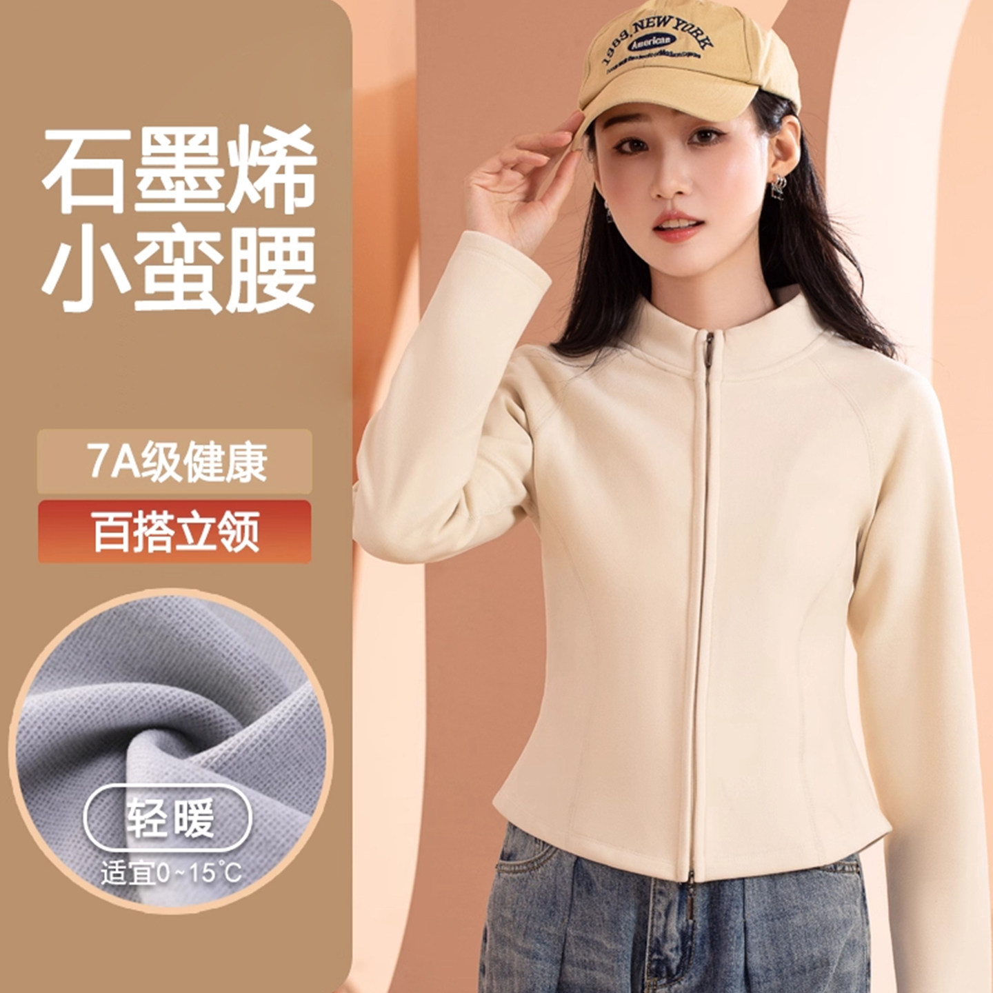 2026石墨烯小蛮腰卫衣女秋冬内搭打底抓绒衣保暖外套冲锋衣内胆女