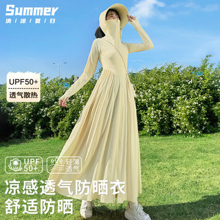 全身长款冰丝防晒衣女2025新款夏季防紫外线超长防晒服长裙连衣裙