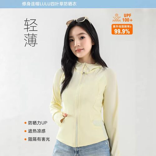 2026新款夏季修身连帽修身型防晒衣女轻薄透气凉感户外防晒服外套