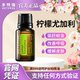 多特瑞精油官网美国正品 doterra15ml柠檬尤加利单方植物香薰精油