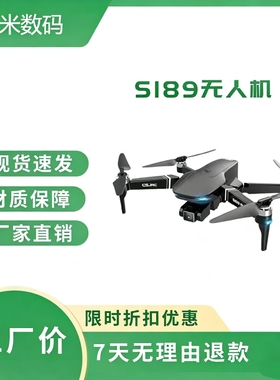 S189无刷无人机航拍4k高清四轴飞行器GPS定位遥控飞机