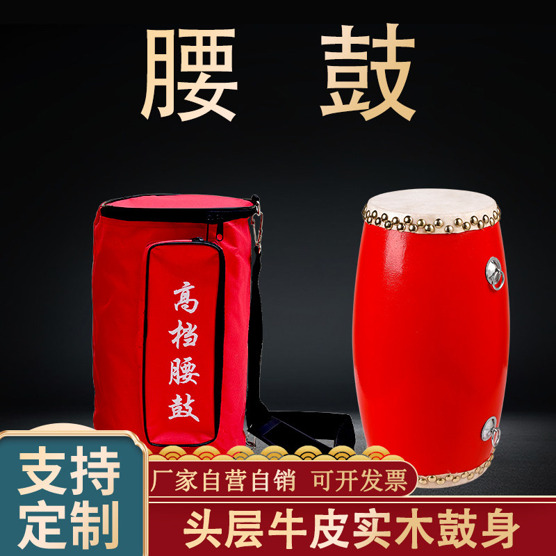 腰鼓大人成人腰鼓木质双排钉牛皮腰鼓专业秧歌鼓舞蹈腰鼓安塞腰鼓,乐器/吉他/钢琴/配件,腰鼓,淘宝优惠券,粉丝福利购,淘宝优惠卷