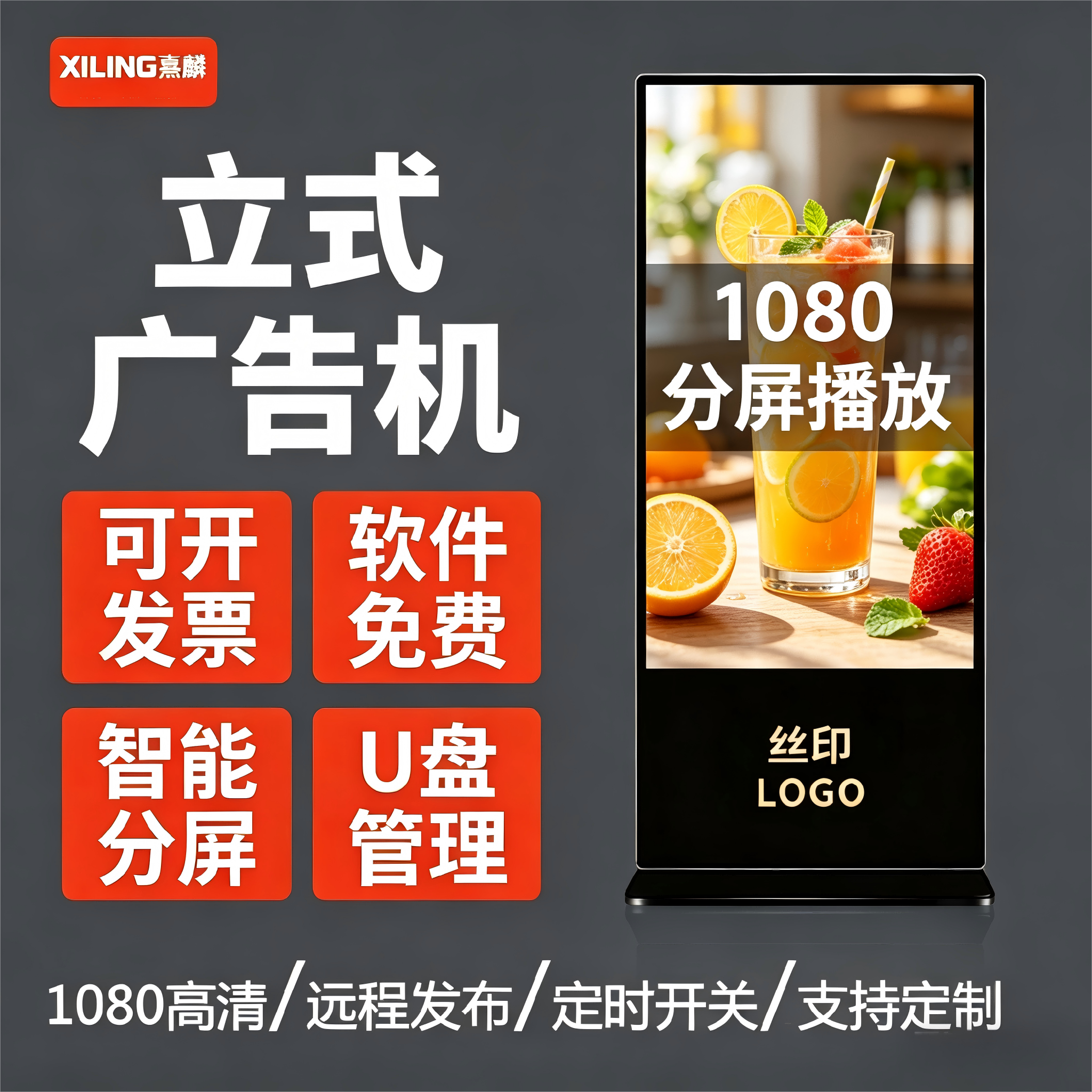 熹麟43/49/55/65寸立式触摸查询一体机 智能高清竖屏落地式广告机