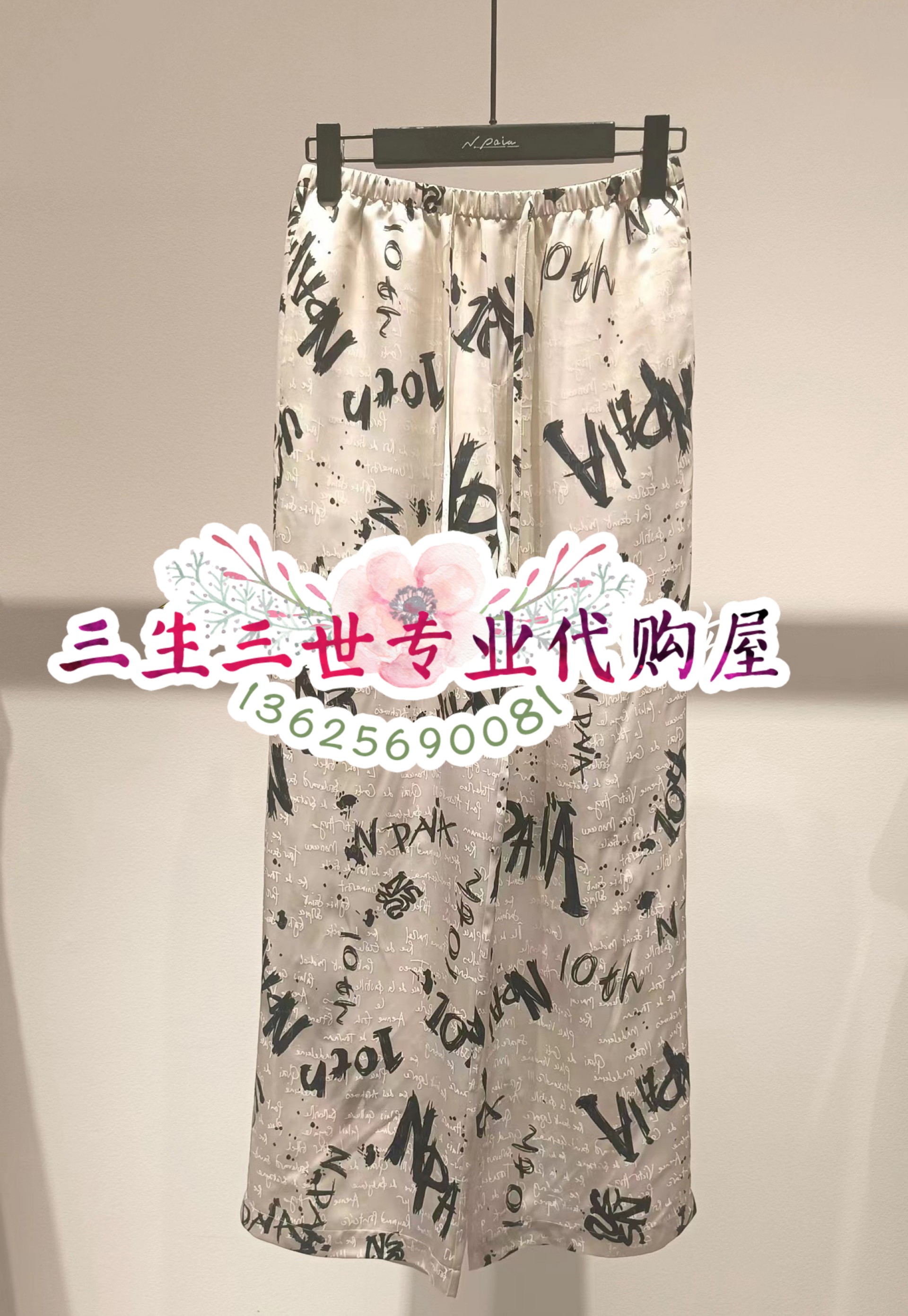 恩派雅2023夏裤子