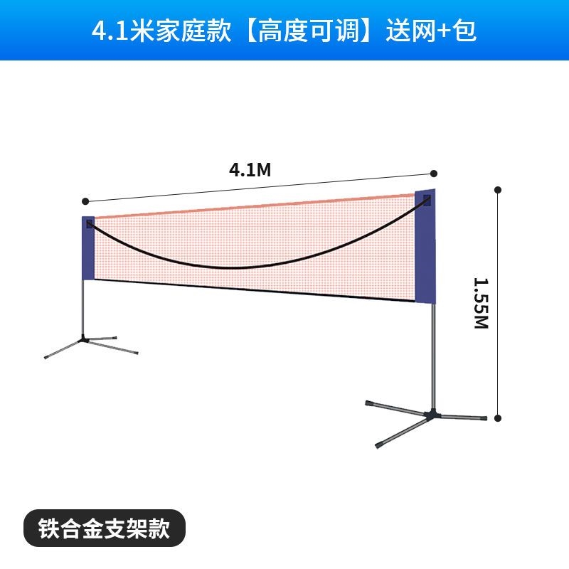 河南羽毛球网架便携式可移动简易折叠室内外家用户外场地拦网柱标