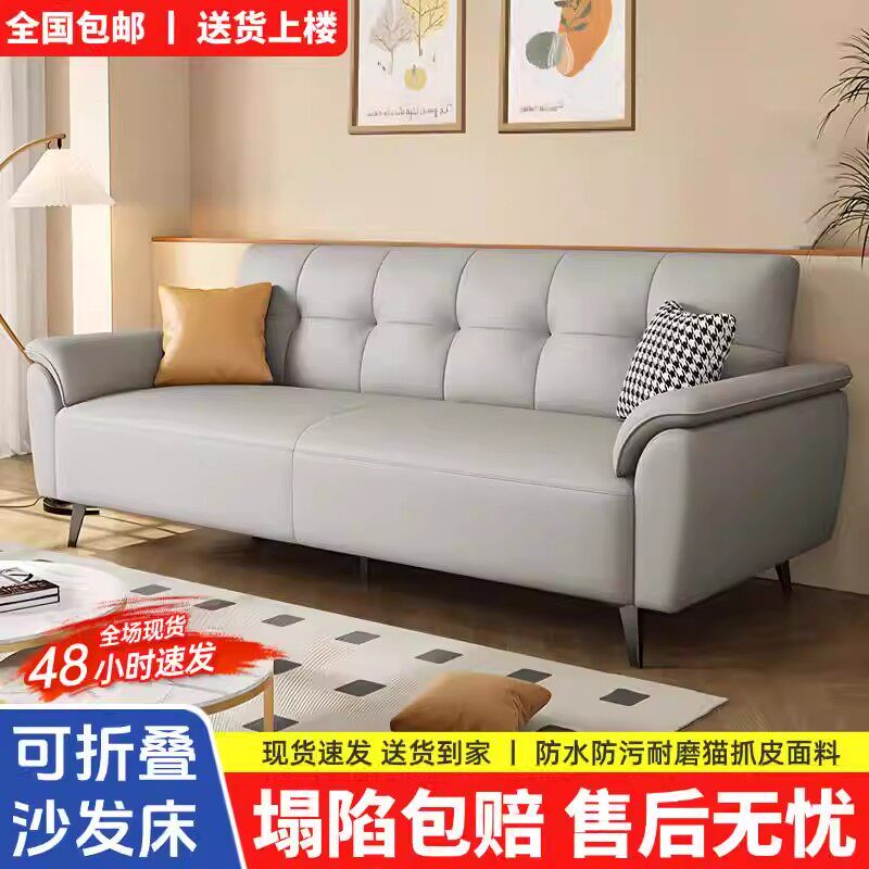 2026年新款猫抓布沙发床功能两用现代简约客厅公寓小户型折叠沙发
