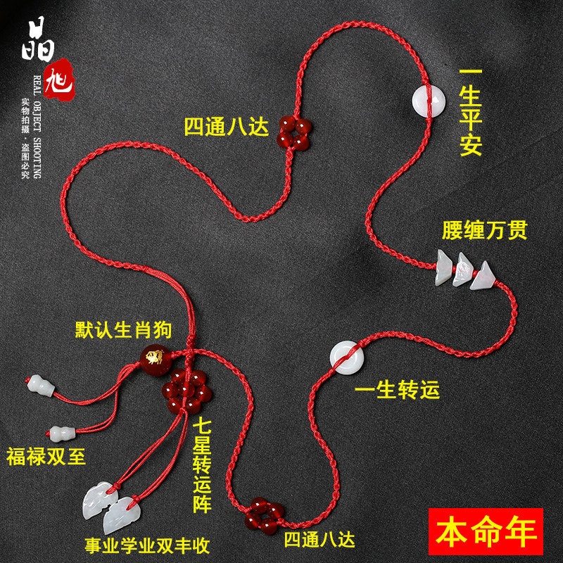 本命年正红绳腰链女男款红色腰带腰绳性感身体链光身生肖属猪