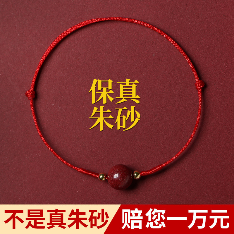 朱砂兔本命年红绳手链男女款