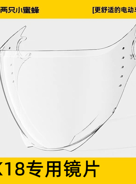 TK18两只小蜜蜂电动车头盔原装镜片防晒电镀高清挡风夏天面罩