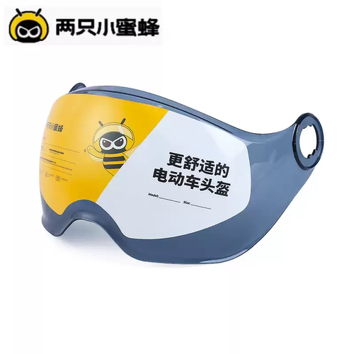 TK47两只小蜜蜂专用原厂电动车头盔镜片防晒电镀高清挡风夏天面罩
