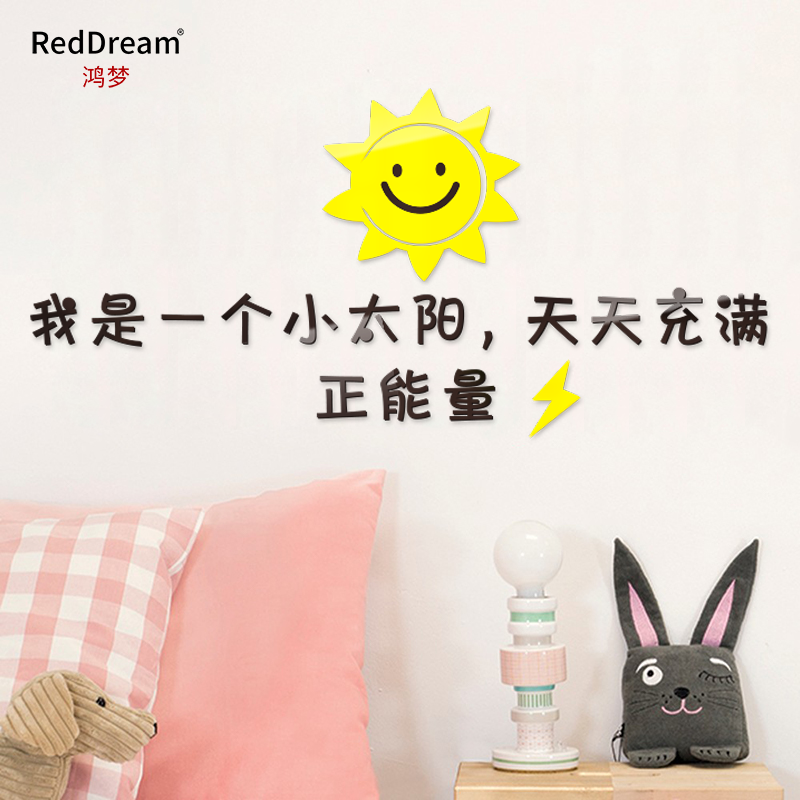 文字ins客厅沙发学生宿舍装饰贴