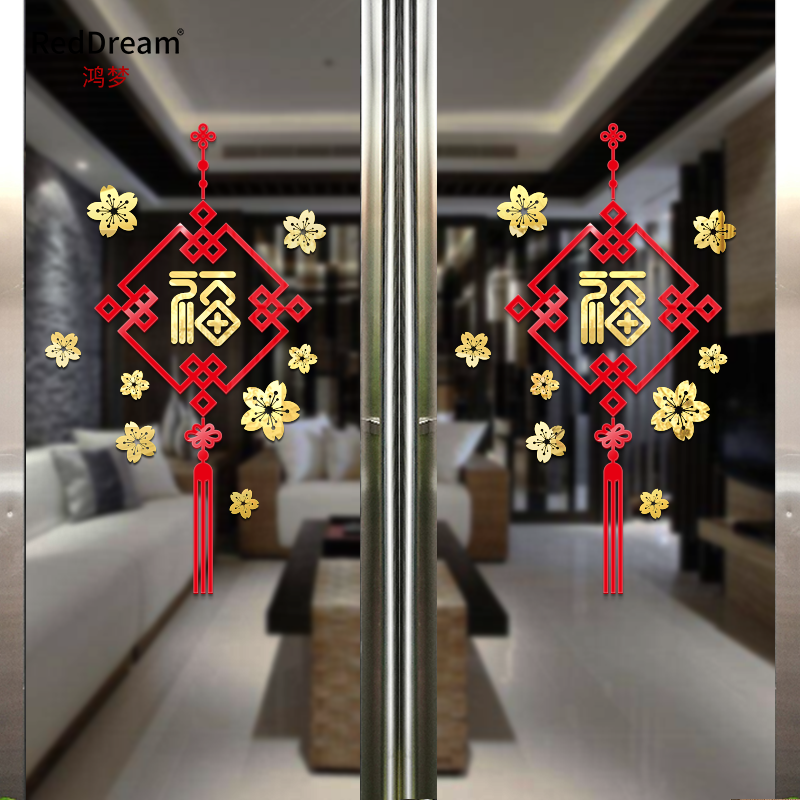 中国结金镜福字亚克力中式古典新年客厅店铺玻璃橱窗装饰贴画墙贴图片