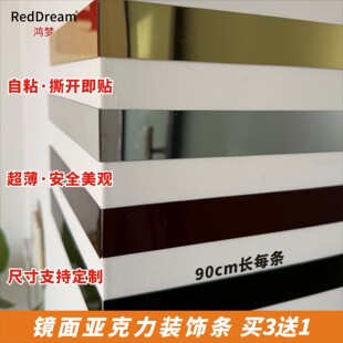 自粘亚克力吊顶边条装 饰线条3d立体电视墙贴纸天花板边框背景墙贴