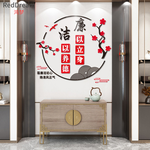 廉洁文以廉养德走廊装饰宣传栏背景墙装饰亚克力墙贴校园装饰贴