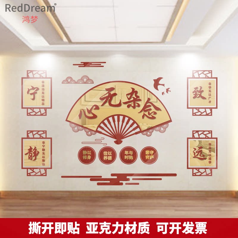 心无杂念宁静致远学校园图书馆幼儿园阅读室宣传标语亚克力墙贴画