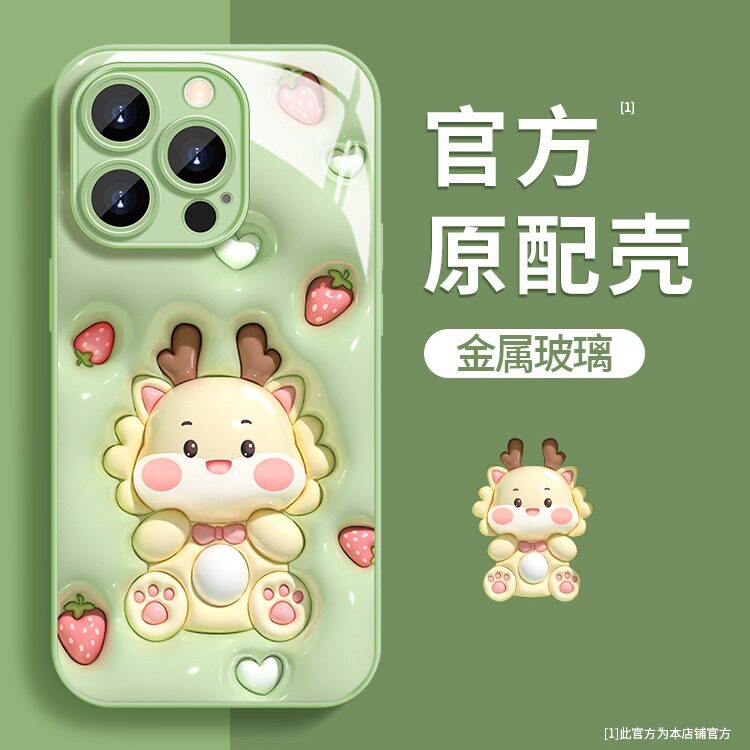 可爱草莓小龙适用苹果15promax手机壳iphone14plus液态玻璃xs女生