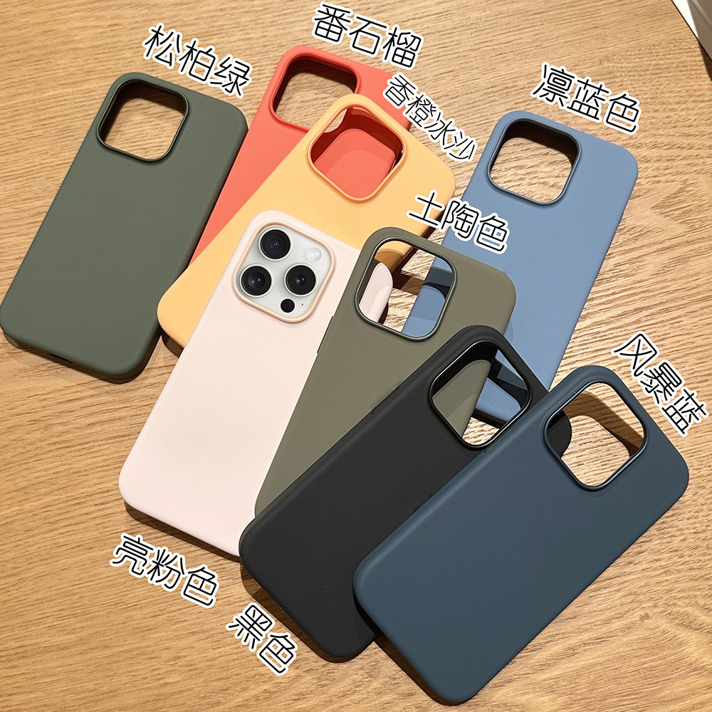 适用于iPhone15promax纯液态硅胶磁吸充电手机壳华强北动画MagSafe同款PLUS苹果15pro全包保护套