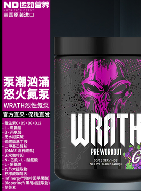 NEUROLAB纽若澳美国进口健身补剂运动营养怒火氮泵WRATH烈性氮泵