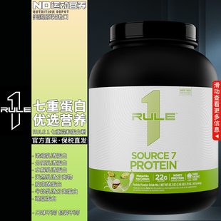 RULE ONE美国进口运动营养健身补剂植萃乳清蛋白复配七重蛋白粉