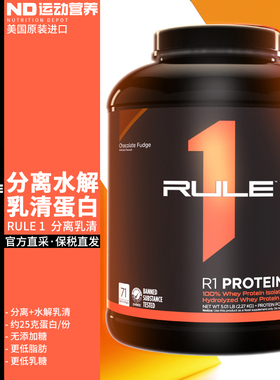 RULE1美国进口运动营养健身补剂R1分离乳清蛋白粉