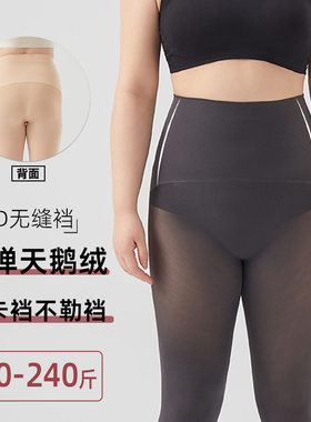大码无缝裆厚丝袜女80D天鹅绒薄款防勾丝光腿神器春秋款连裤袜女