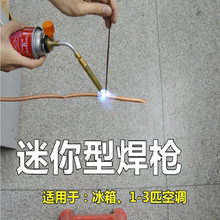便携式高温焊枪卡式气瓶专用喷头喷火头 焊接冰箱空调铜管焊接