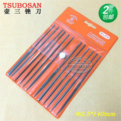 进口锉进口什锦锉刀TSUBOSAN日本壶三Φ2.5×140mm精密瑞