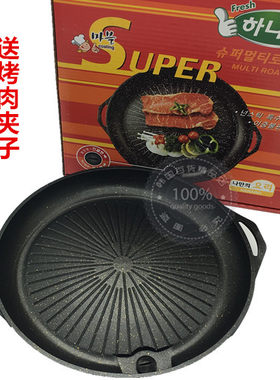 韩国卡式炉烤盘圆形烤肉盘麦饭石烤盘无油烟不粘锅煎牛排户外包邮