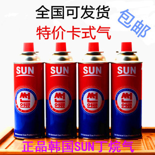SUN丁烷气防爆卡式炉气罐户外便携卡式气喷枪燃气罐瓦斯气罐
