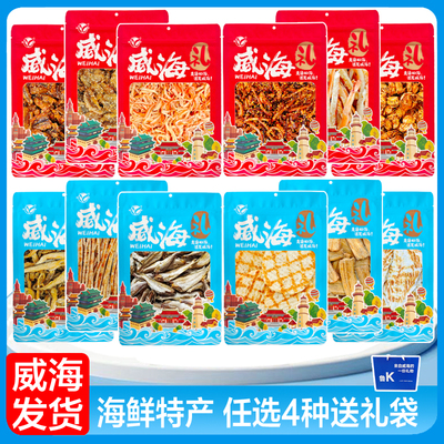 山东威海伴手礼特产鱼丝烤鱼片