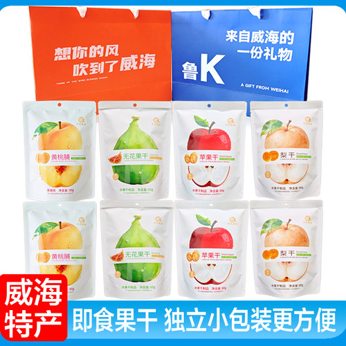 威海特产即食无花果干独立小袋