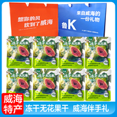 威海特产冻干无花果干无花果零食 新鲜天然无添加孕妇孩子50g袋装