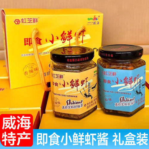 威海特产即食蜢子虾酱
