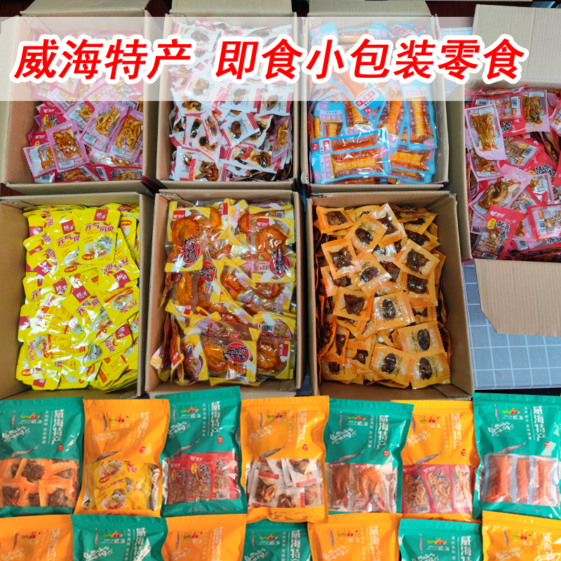 即食海鲜零食香辣鱿鱼麻辣大虾蟹棒鱿鱼头烤鱼片 海螺肉 威海特产