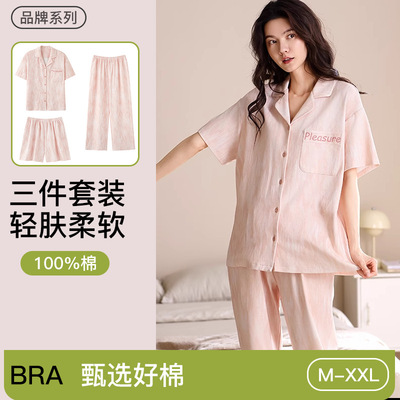 睡衣纯棉布料100全棉女款三件套夏季薄款短袖长裤女士家居服套装