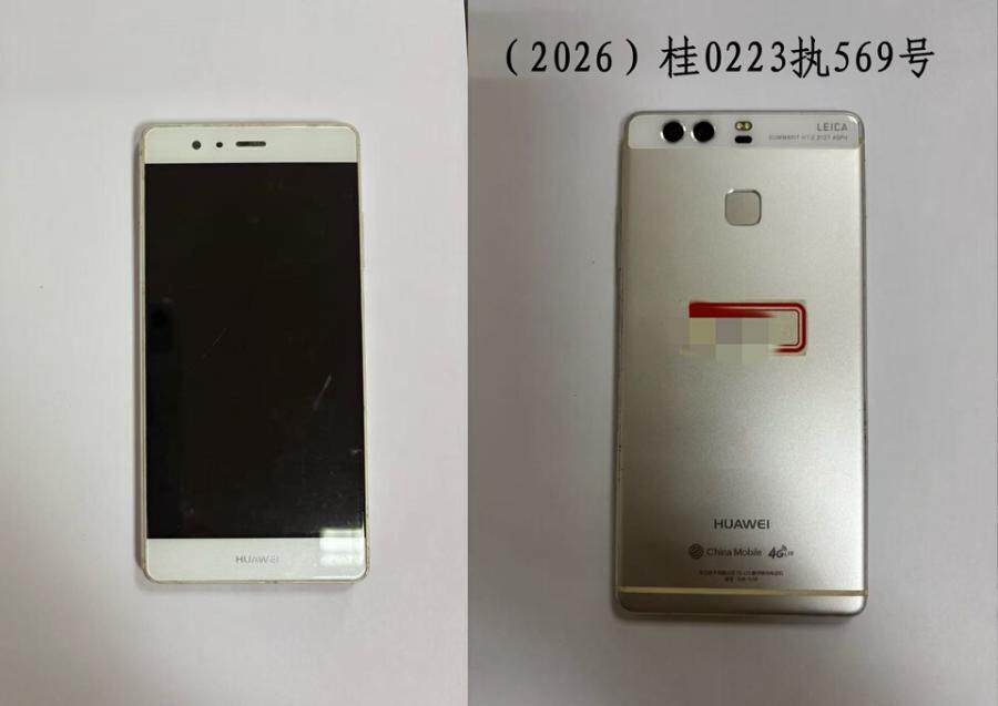 4月29日柳州市手机六台网络拍卖公告