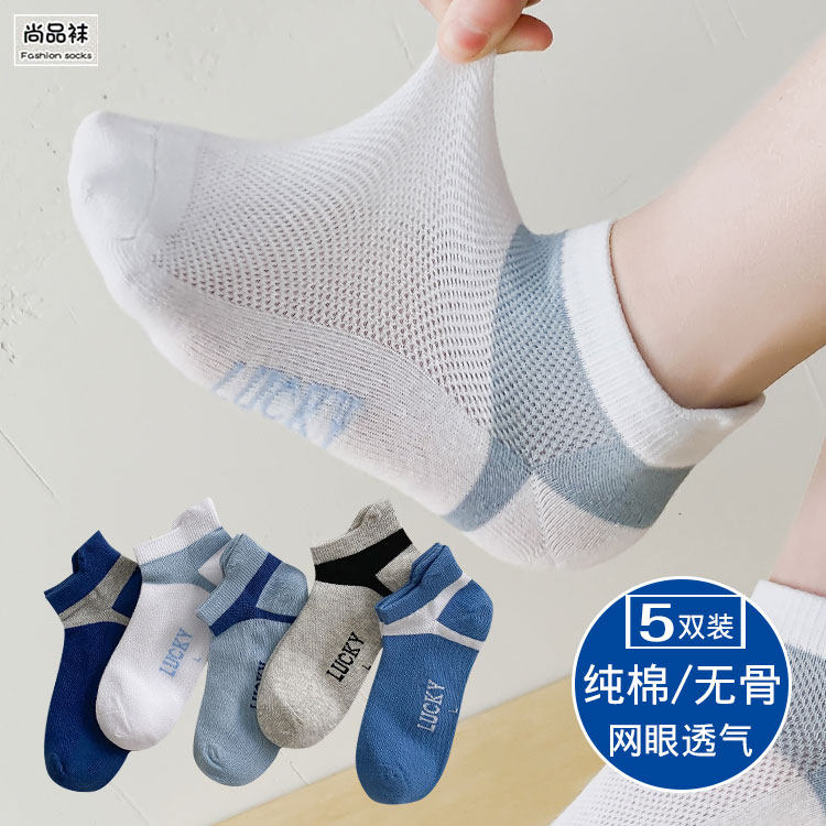 儿童袜夏季网眼薄袜纯棉中大童袜纯棉网眼男孩短筒袜运动男童袜子