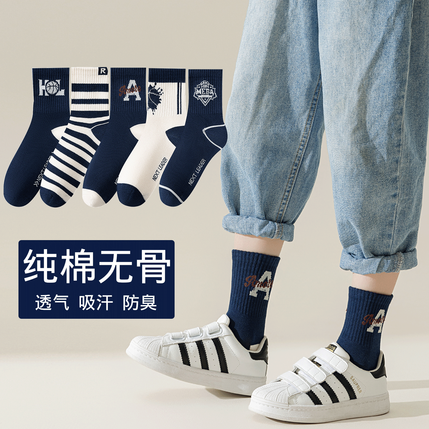 无骨袜男童纯棉秋冬季儿童袜运动中筒男孩青少年袜防臭中大童袜子