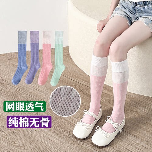儿童长筒袜夏薄款宝宝无骨网眼袜