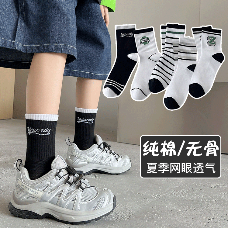 男童袜春夏中筒无骨男孩袜