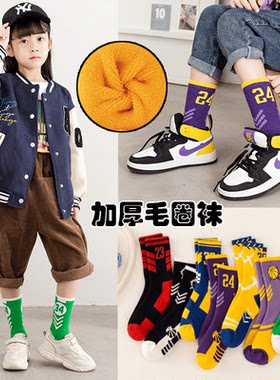 儿童袜男童女童运动篮球袜