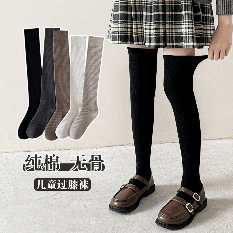 儿童过膝袜子纯棉舂秋季无骨女童袜秋冬中大童长筒袜女孩长高筒袜